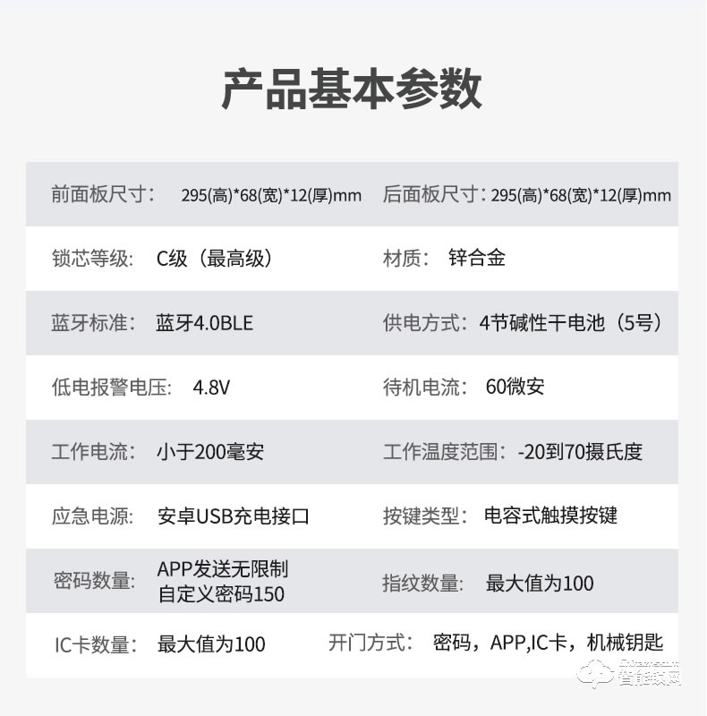 宅邦智能锁 青春版智能门锁密码锁