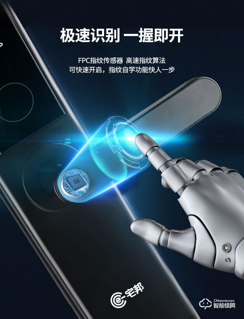 宅邦智能锁 3pro家用指纹密码磁卡锁