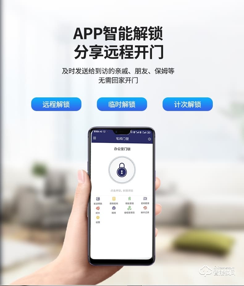 宅邦智能锁 3pro家用指纹密码磁卡锁