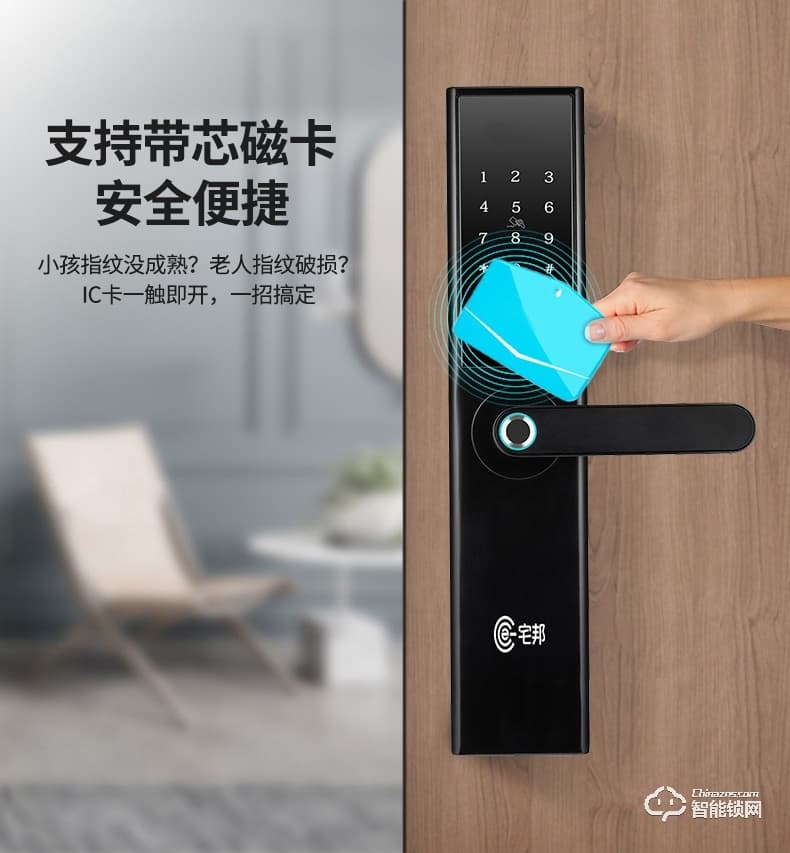 宅邦智能锁 3pro家用指纹密码磁卡锁