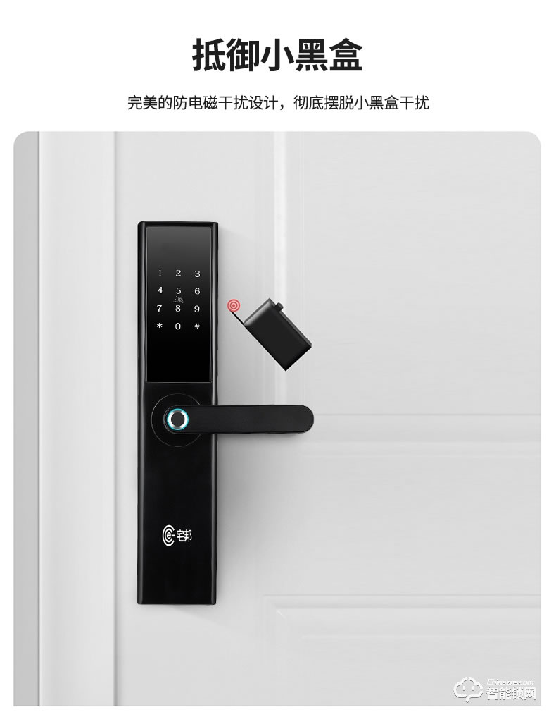 宅邦智能锁 3pro家用指纹密码磁卡锁