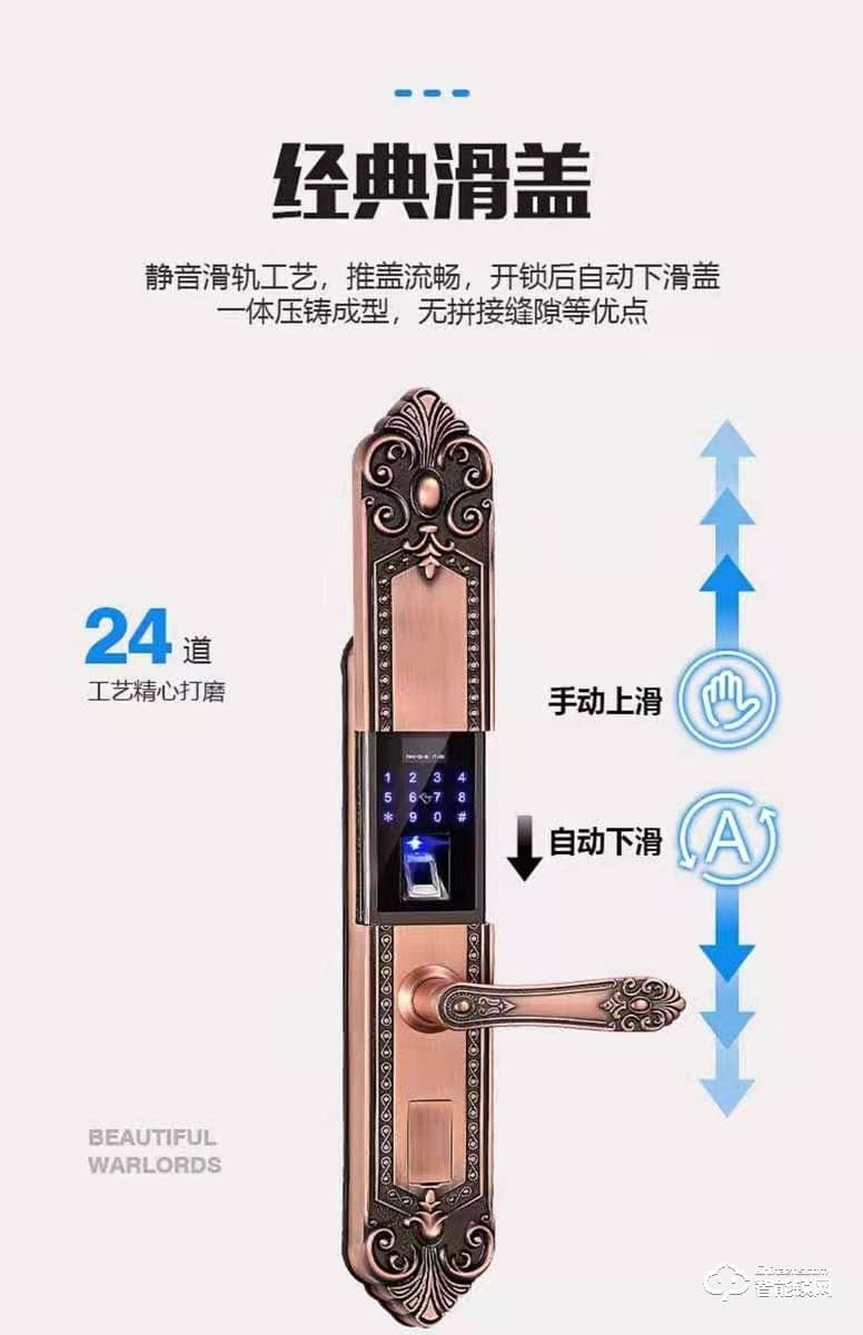 巴奈特智能锁 D9别墅大门双开门指纹密码锁
