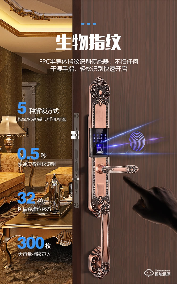 巴奈特智能锁 D9别墅大门双开门指纹密码锁
