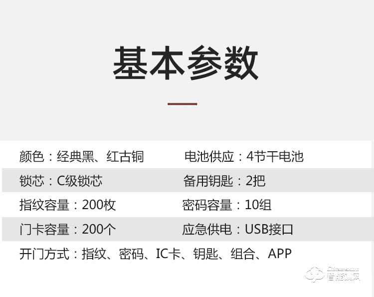 巴奈特智能锁 A402家用防盗门木门室内门锁