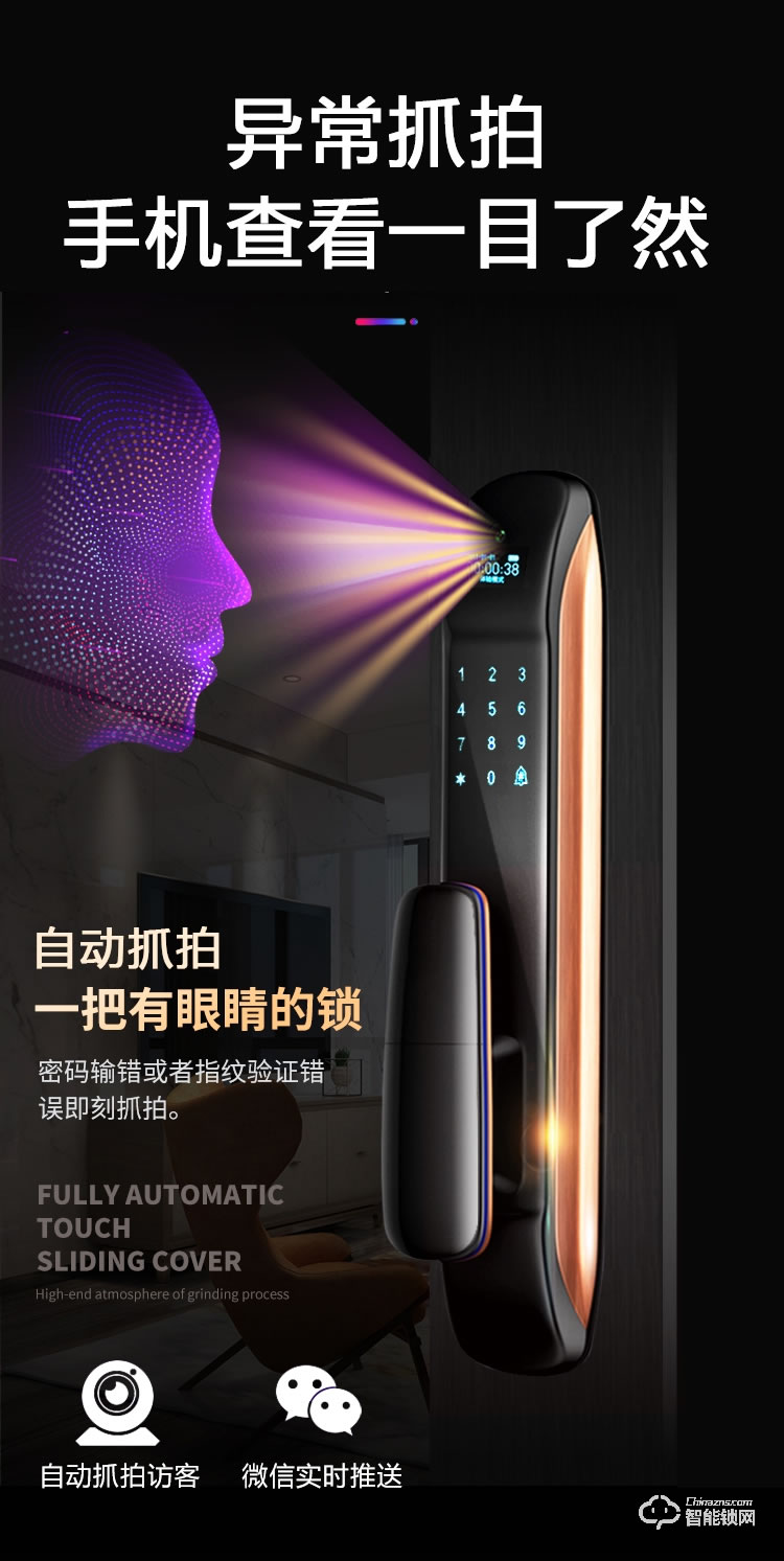 巴奈特智能锁 S600可视猫眼全自动智能锁