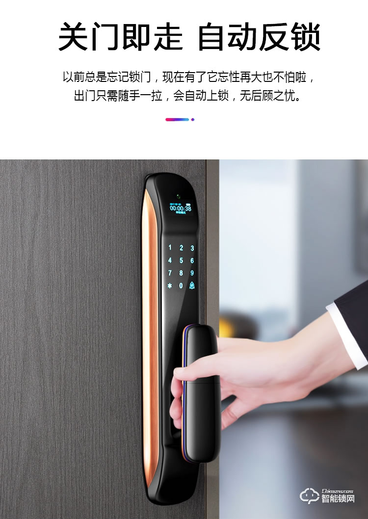 巴奈特智能锁 S600可视猫眼全自动智能锁