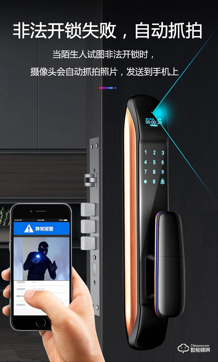 巴奈特智能锁 S600可视猫眼全自动智能锁