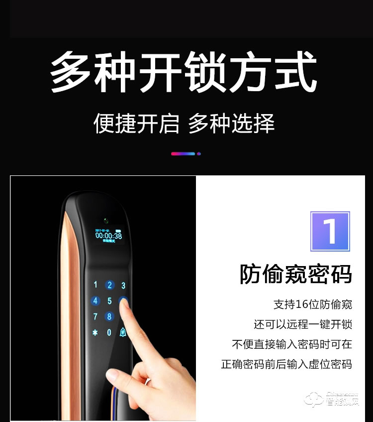 巴奈特智能锁 S600可视猫眼全自动智能锁
