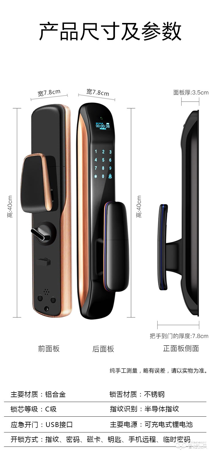 巴奈特智能锁 S600可视猫眼全自动智能锁