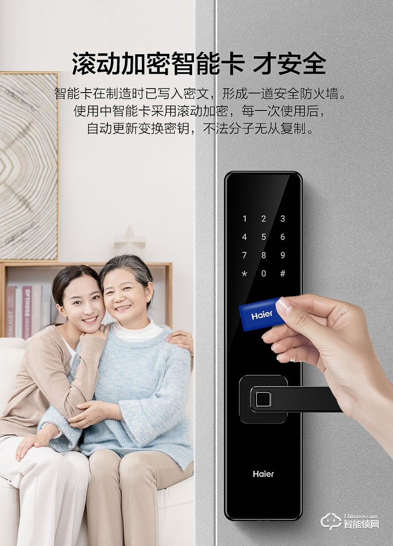 海尔智能锁 E68家用防盗门大门电子锁