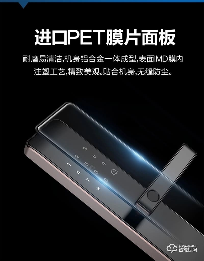 海尔智能锁E19 Al自学习半导体指纹头