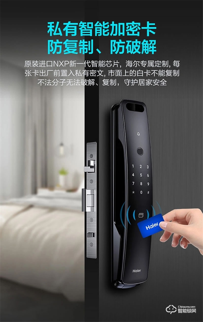 海尔智能锁S30 3D人脸解锁智享Al生活