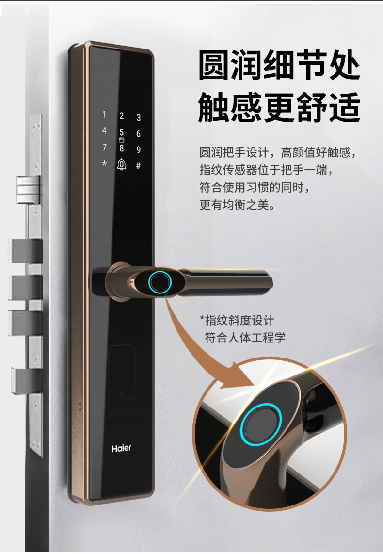海尔智能锁23E指纹锁家用防盗门密码锁E23
