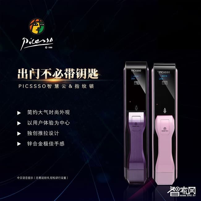毕加索高端全自动智能指纹锁 刷卡密码锁