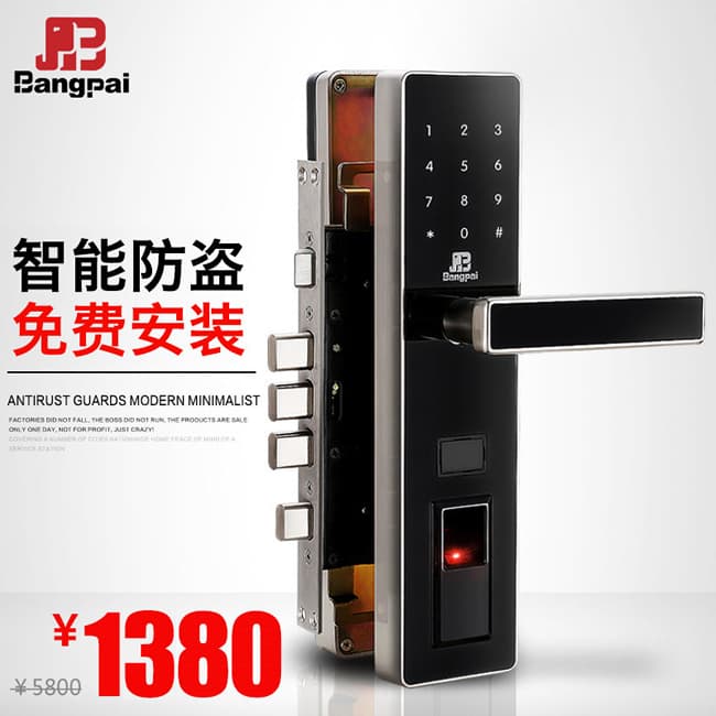 邦派指纹密码大门锁 智能门锁A9