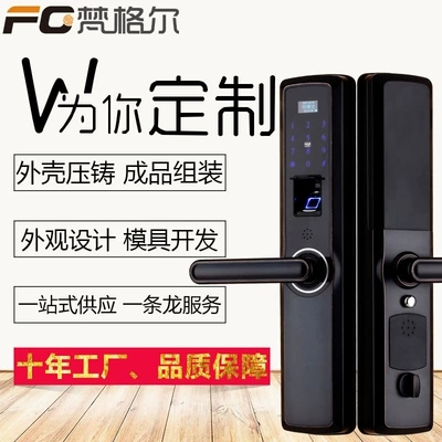 梵格尔智能门锁 指纹锁密码锁 电子刷卡锁