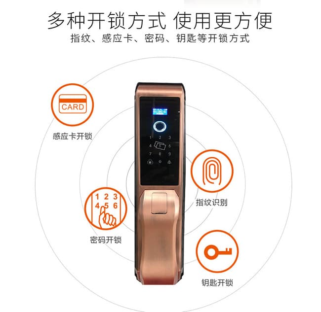 安尔发智能锁 推拉式指纹密码锁 防盗门智能锁A601