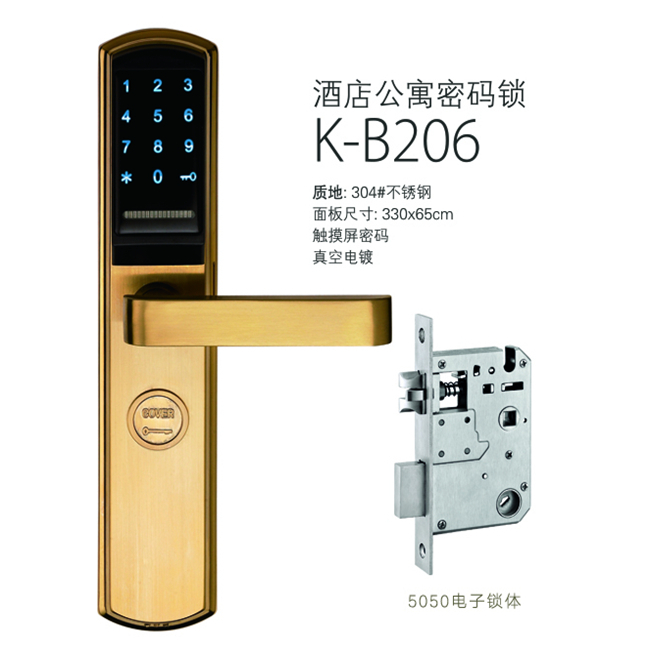 劲固智能锁 K-B206酒店公寓密码锁