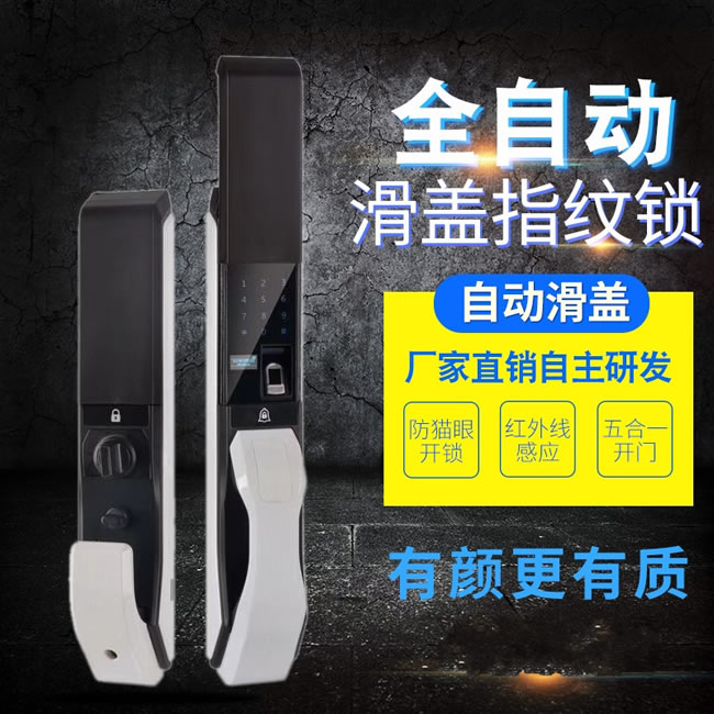 美鼎智智能锁 Z8全自动智能锁