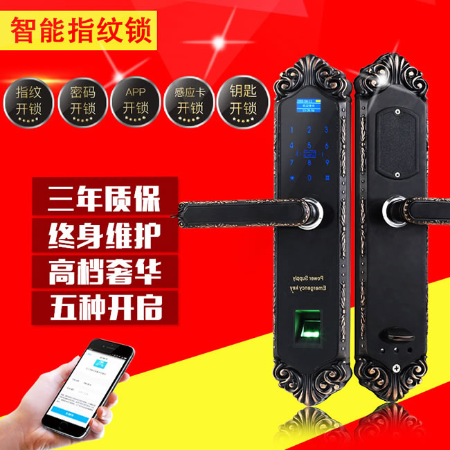 美鼎智智能锁 家用防盗门锁大门锁电子刷卡锁
