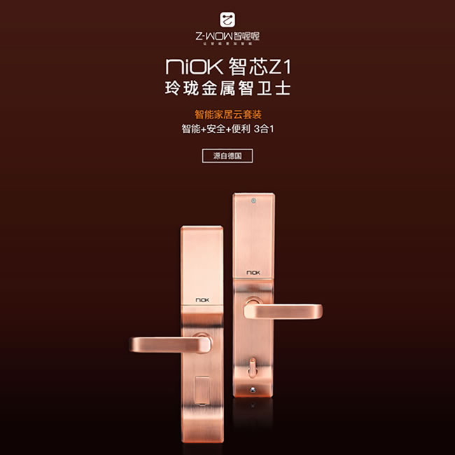 智喔喔智能锁 Z1防盗门滑盖密码锁智能门锁