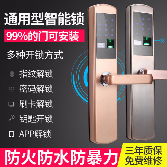 安士迈智能锁 家用防盗门智能锁密码锁