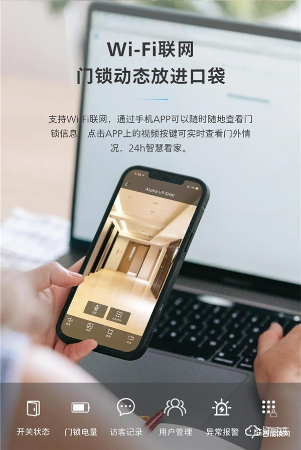 新一代α硬核升级！带屏猫眼可视智能锁Alpha-V(P)魅力登场！